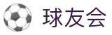 球友会·(qy)官方网站